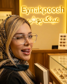 فریم عینک