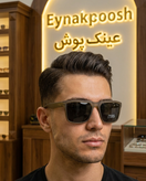 عینک پوش