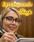 فریم طبی زنانه گلگلی روشن | سبک، شیک و مناسب بلوکات